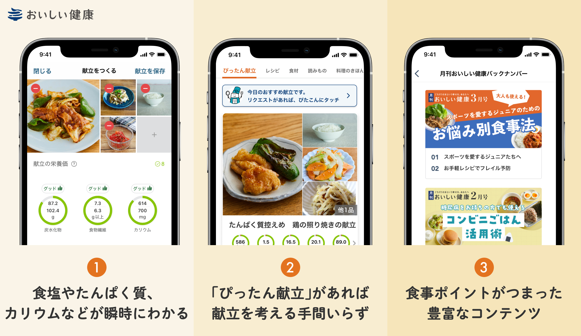 ステージ 3a 対 3b