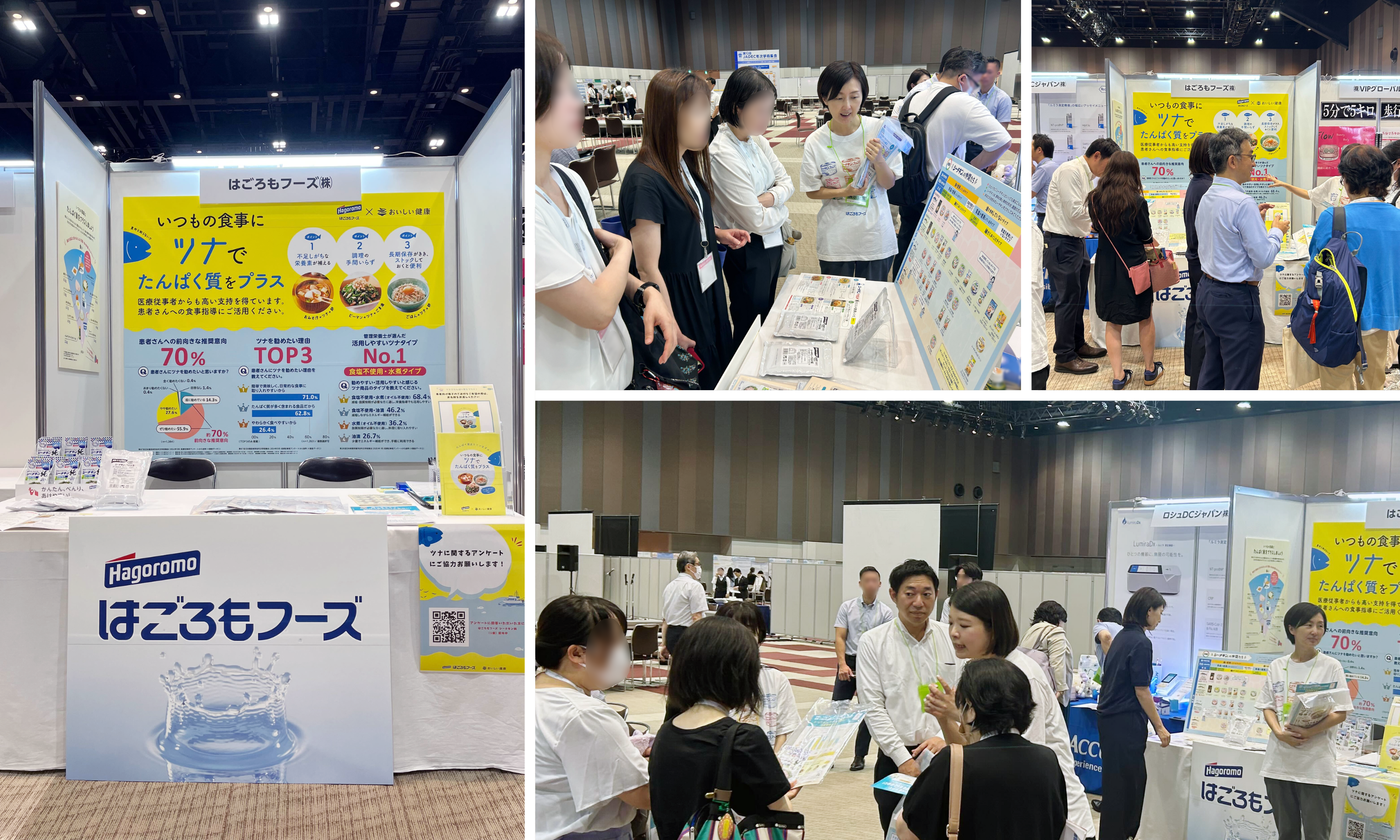 3枚の写真で構成された画像。学会の企業展示ブースで、説明を聞いたり、展示パネルを見ている様子が写っている。