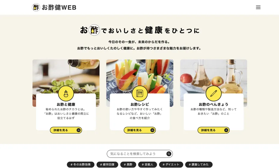 専門家監修の第三者メディア