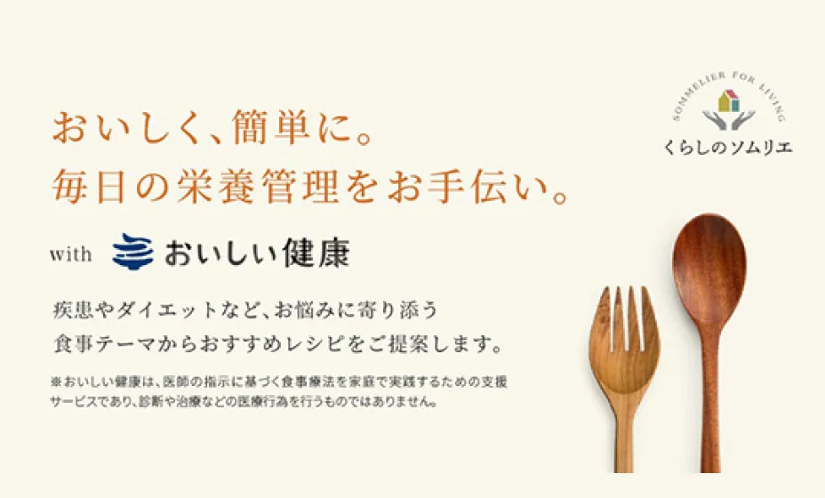 顧客のロイヤリティ向上支援