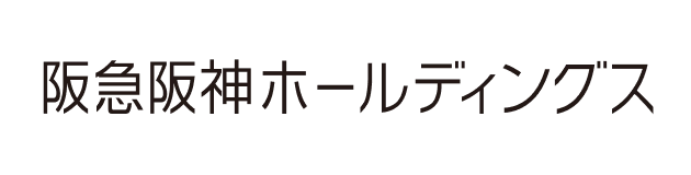 阪急阪神ホールディングス