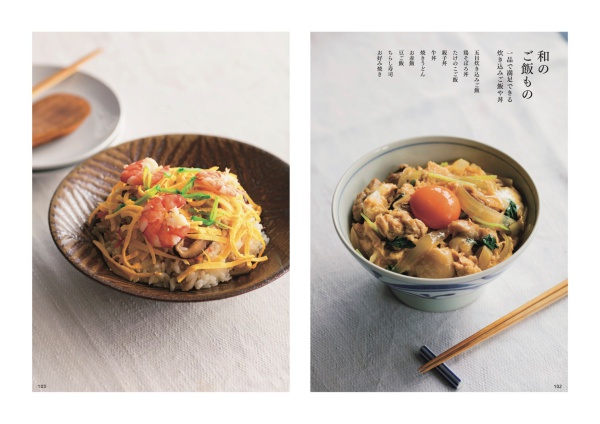 家庭料理100のきほん_親子丼