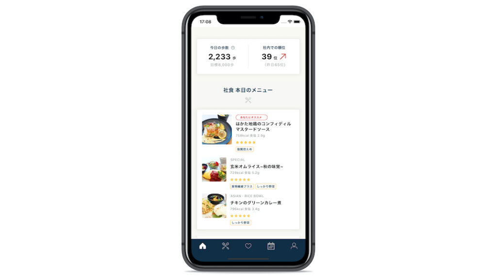 社員食堂を活用した『健康社食&reg;アプリ』 三井物産株式会社の新社屋の社員食堂にて本格導入を開始します