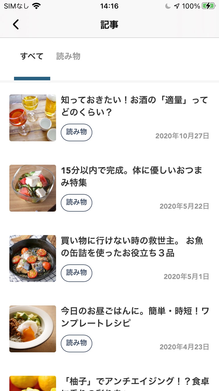 さまざまな記事コンテンツを提供しています