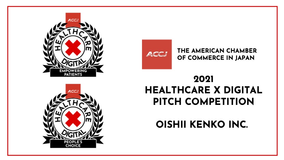 デジタル技術で医療課題を解決するスタートアップとして「HxD（Healthcare X Digital）2021」で2部門をダブル受賞 食のパーソナライズによる新しい健康・医療の創造に対する高い評価を獲得