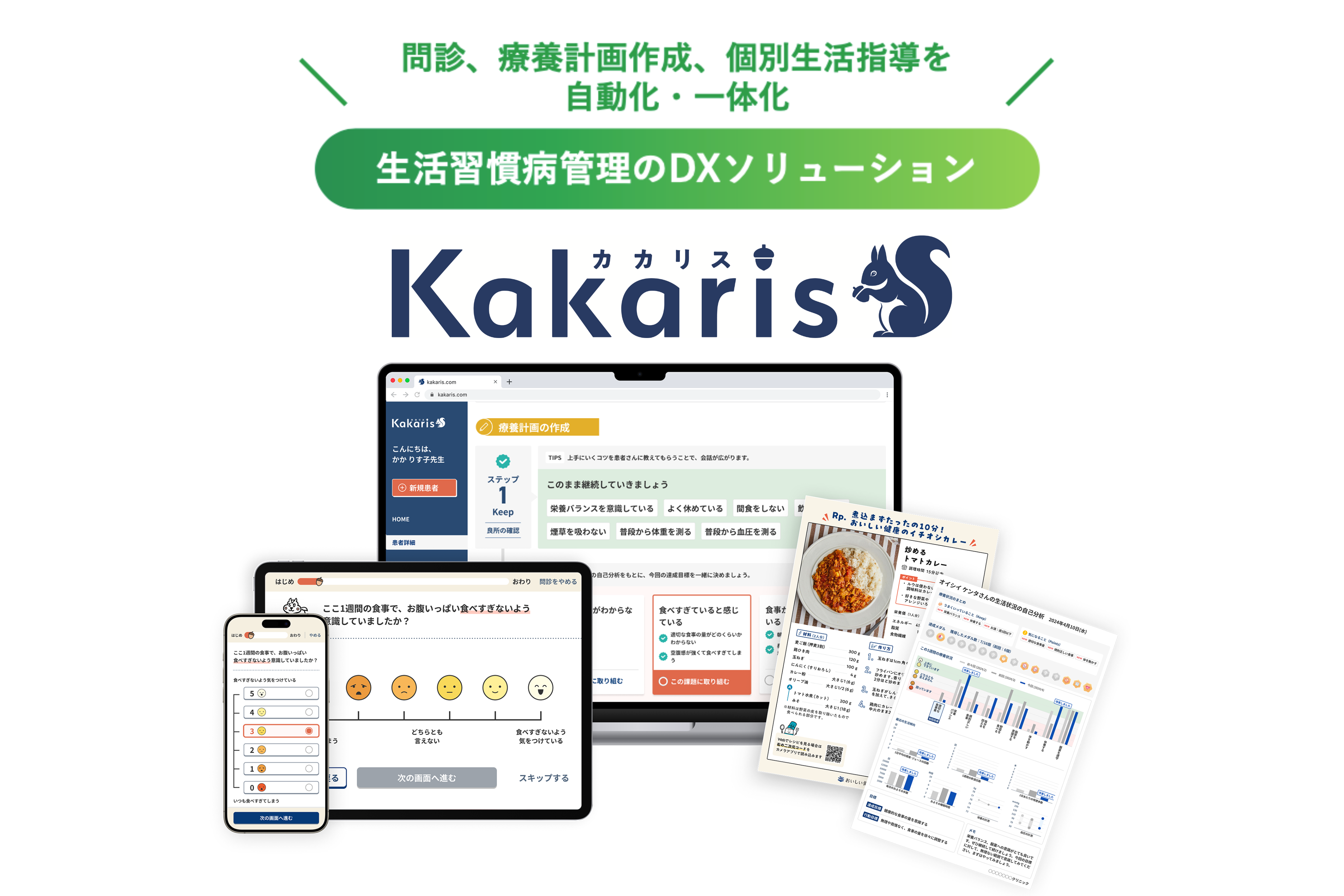 Kakarisイメージ