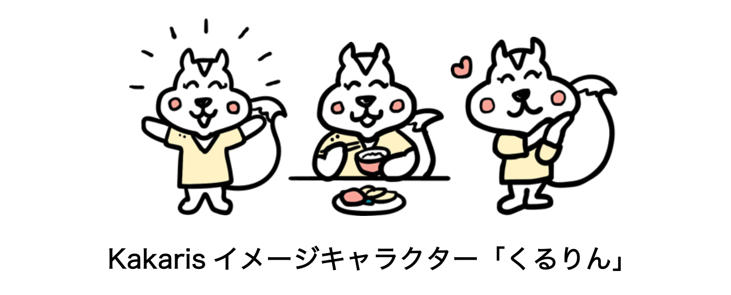 Kakarisイメージキャラクター「くるりん」