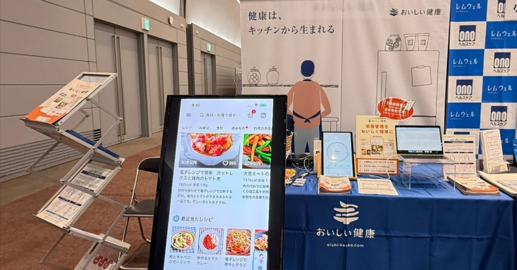 第99回日本産業衛生学会に出展いたします