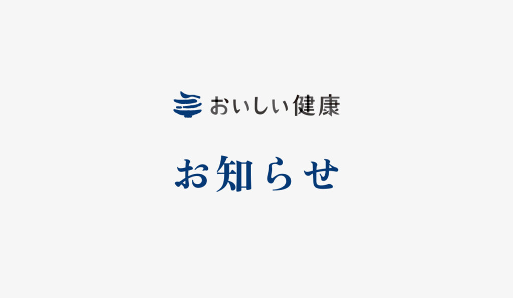 PHPの脆弱性に関する当社サービスへの影響について