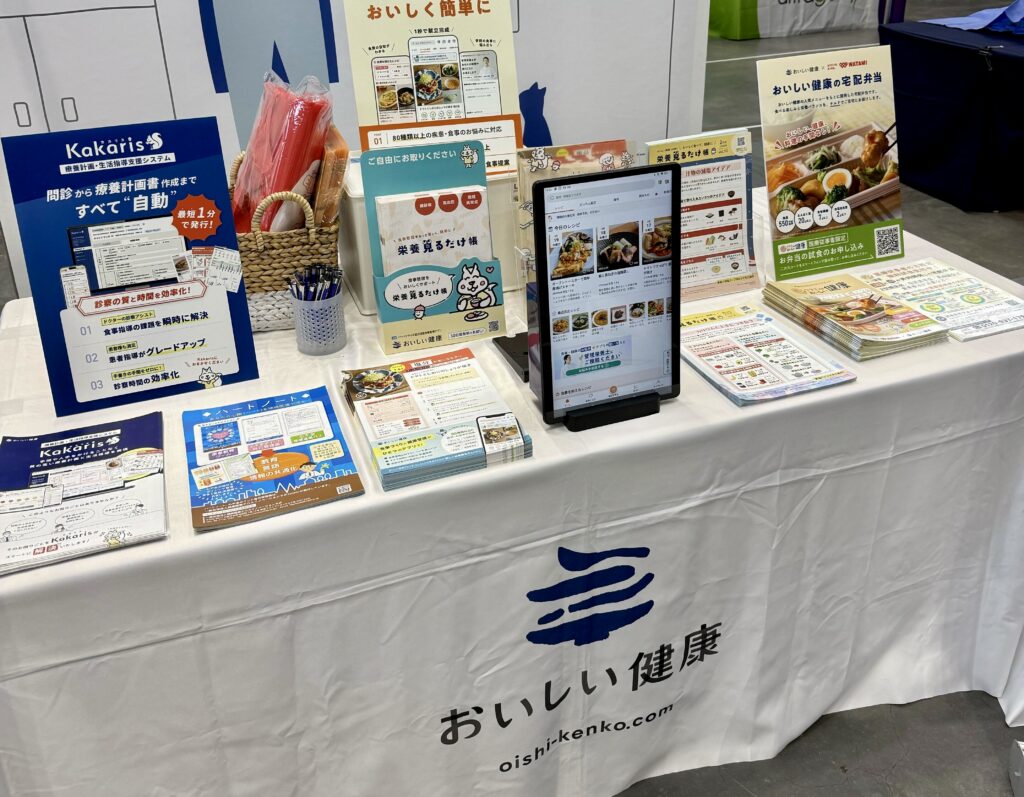 第13回JADEC（日本糖尿病協会）年次学術集会にて研究成果の演題発表およびスタートアップセミナーへの登壇を行います