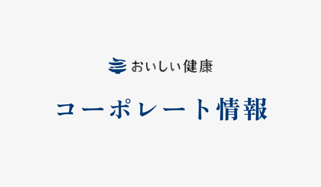 東洋製罐グループホールディングス株式会社との資本業務提携のお知らせ