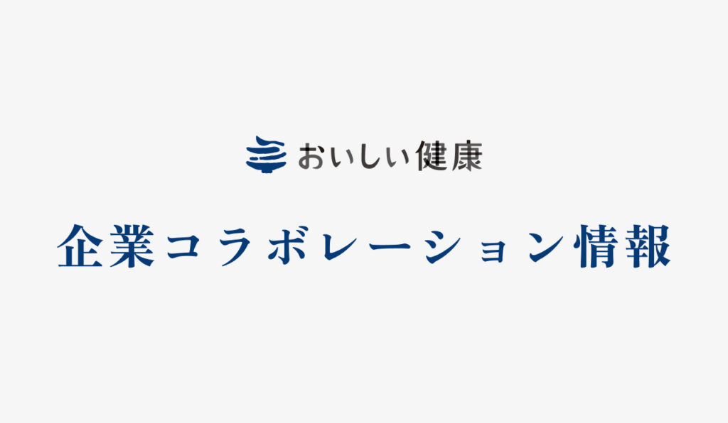 【リウマチの方対象】オンラインインタビューご協力のお願い