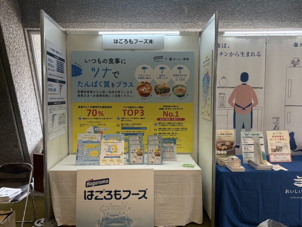 第13回JADEC年次学術集会にて口演発表・企業ブース出展