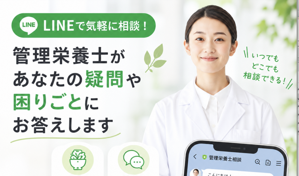 製薬企業に向けた患者支援・治療継続ソリューション「個別栄養相談プログラム」を提供開始
