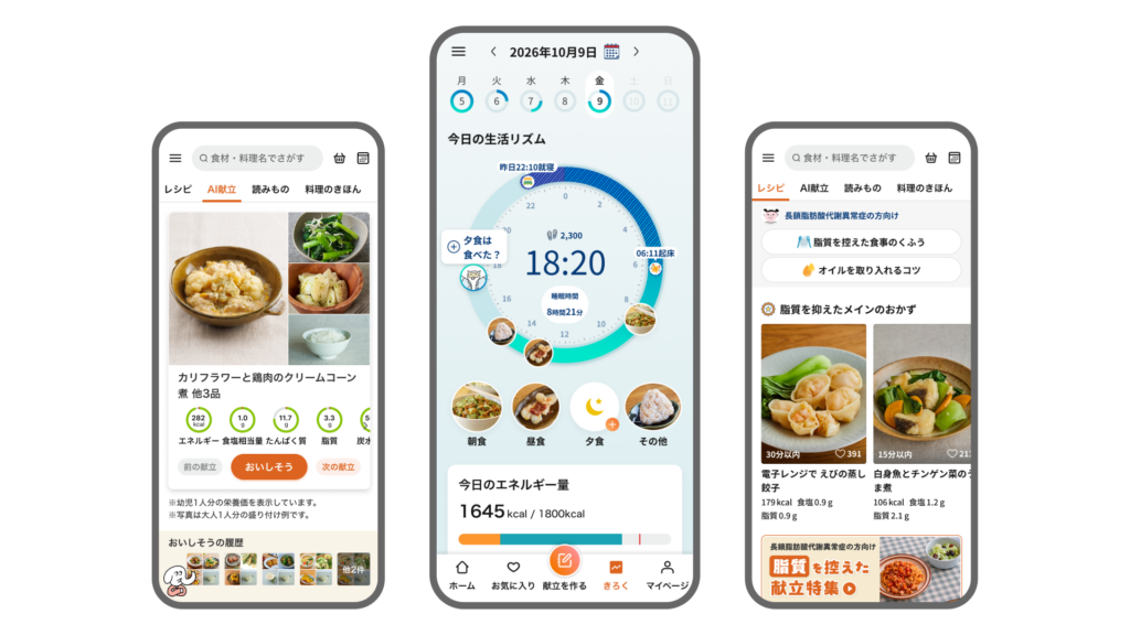長鎖脂肪酸代謝異常症（LC-FAOD）を対象としたSaaS型患者サポートプログラムを提供開始